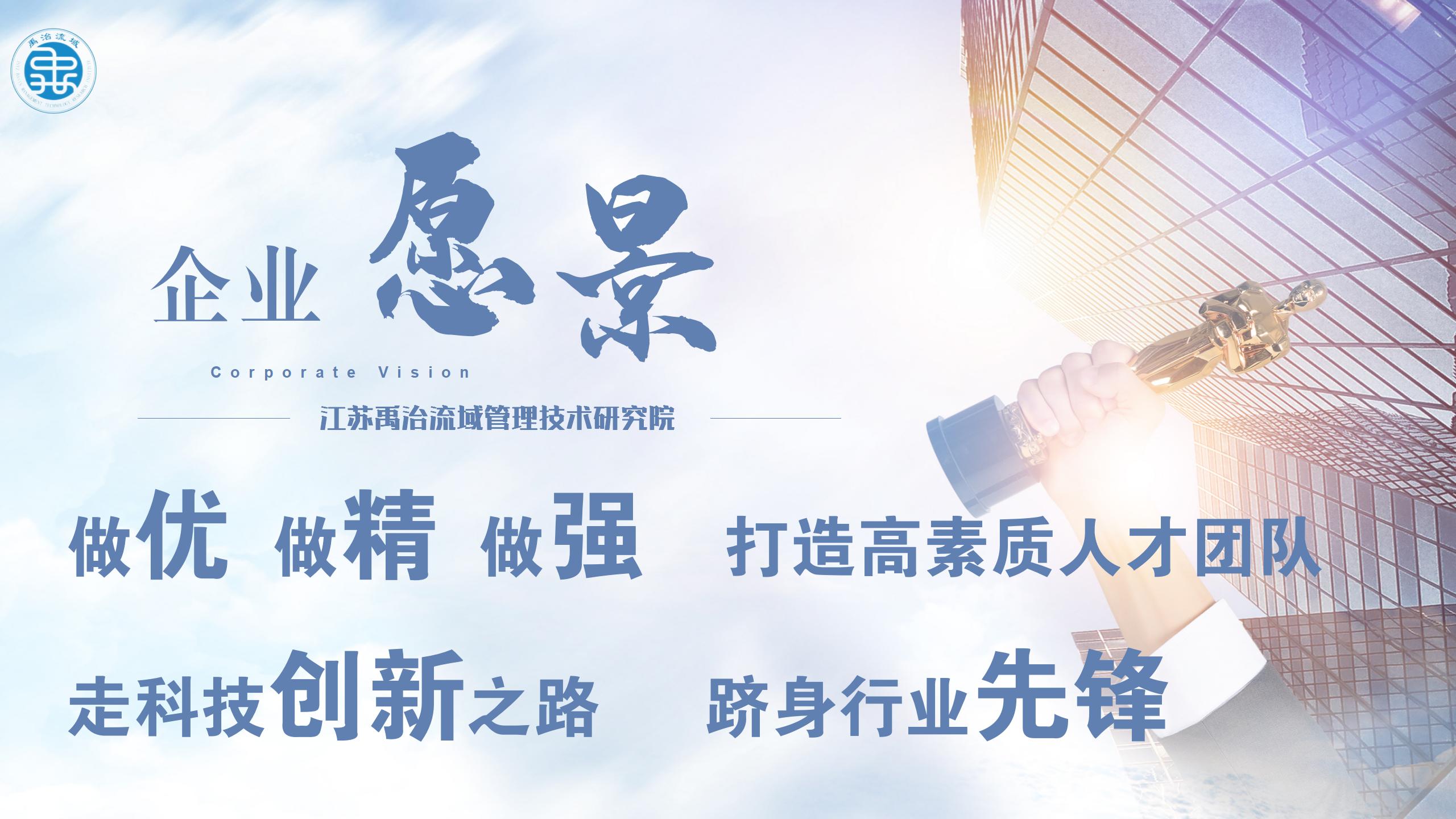 企业使命、愿景、价值观_05.jpg